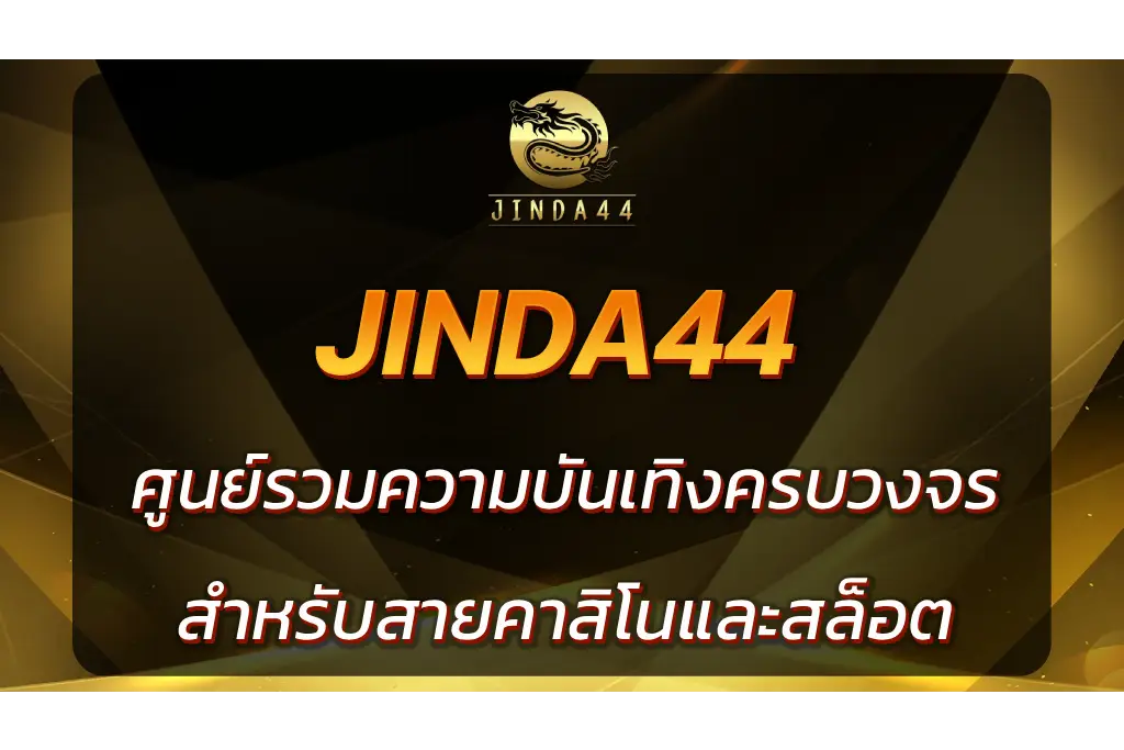 jinda44